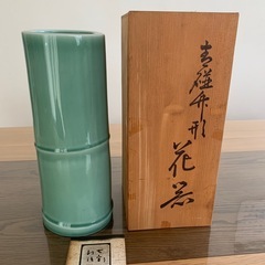 有田　大樽山　對山窯　花びん　の画像