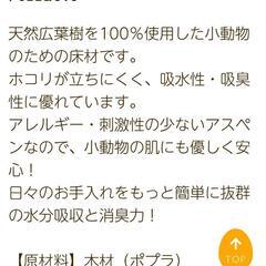 ハムスター ウサギ 小動物 床材 床マットの画像