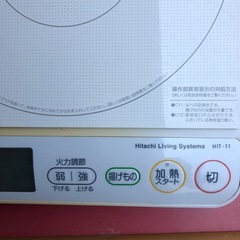 NO：3737  日立 IH調理器‼️美品超お買い得品❣️の画像