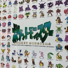 【非売品】ポケットモンスター　タペストリー　ポスター　HITACHI 日立の画像