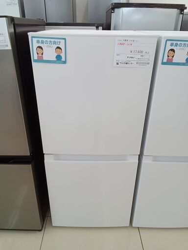 ★ジモティ割あり★ Haier 冷蔵庫 121L 22年製 動作確認／クリーニング済み TJ2033 ハイアール、幅45.2cmのスリムボディで省スペースな120Lと87L