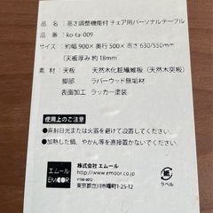 テーブルの画像