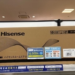 【安心の1年動作保証付き】Hisenseのエアコン