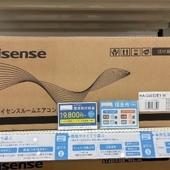 【安心の1年動作保証付き】Hisenseのエアコン