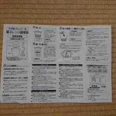 ☆新品・未使用☆お手軽！電子レンジ調理器          の画像