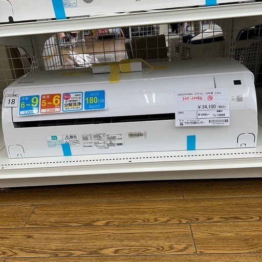 リユースのサカイ東金店 IRISOHYAMA 中古エアコン 24年製 2.2kw TJ12999