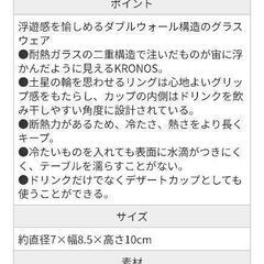 ダブルウォールグラスの画像