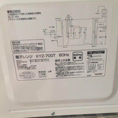 ＹＡＭＡＺＥＮ　電子レンジ　【60Ｈｚ】　ＫＹＺ－７００Ｔの画像