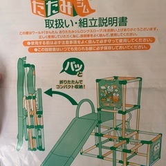 ジャングルジム滑り台　の画像