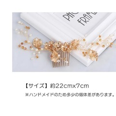 ウエディング　ヘッドアクセサリーの画像