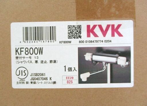 未開封 KVK サーモスタット式シャワー KF800W 寒冷地用 シャワー バス 浴室 水栓金具 札幌市北区屯田 未開封 KVK サーモスタット式シャワー① KF800W 寒冷地用 シャワー