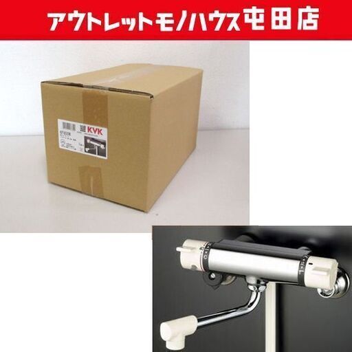 未開封 KVK サーモスタット式シャワー① KF800W 寒冷地用 シャワー バス 浴室 水栓金具 札幌市北区屯田