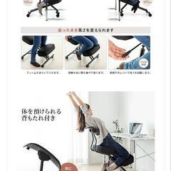 バランスチェア椅子の画像