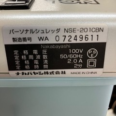 O2506-678ナカバヤシ パーソナルシュレッダ NSE-201 年式表記無し 動作確認済み 中古の画像
