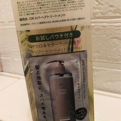 off & relax  限定　木蓮 シャンプー トリートメント  お試しパウチ付きの画像