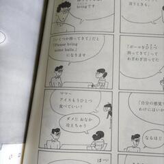 みちこさん英語をやりなおすの画像