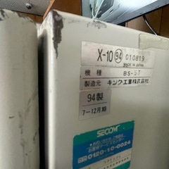 無料 金庫　キング工業　BS-53の画像