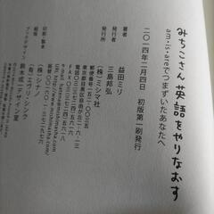 みちこさん英語をやりなおすの画像