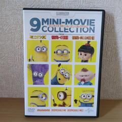 ミニオンDVD