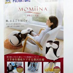 【お買い得商品】　美品❢中古フットマッサージャー