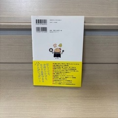 貯金0円からの貯まる生活の画像