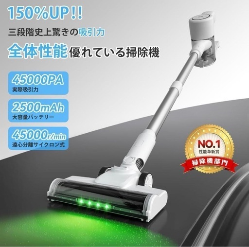 未開封✨掃除機 コードレス ブラシレスモーター 緑色LED大容量バッテリー 軽量
