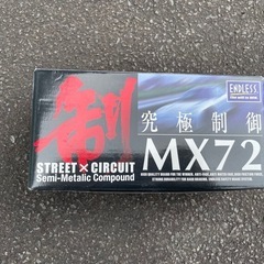 エンドレス　ブレーキキャリパーキット　マツダ　アテンザGG3S の画像