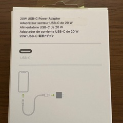 iPhoneのアダプター2個と2mのケーブルの画像