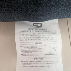 ニトリのローソファ・フロアソファ（ネイビー）の画像