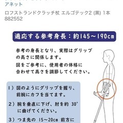 松葉杖　、クラッチ杖の画像