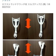 松葉杖　、クラッチ杖の画像