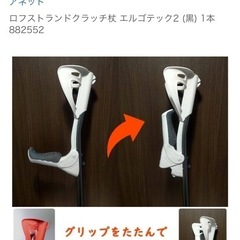 松葉杖　、クラッチ杖の画像