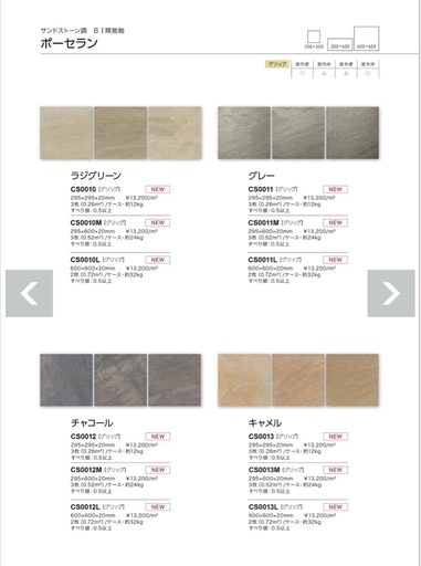 【タイル ６００角 ポーセラン磁器タイル　2枚セット】 ＊御影石・タイル・大理石・砂利・石・石材・庭石・ロックガーデンなど＊