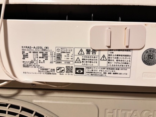 ジャンク品】エアコン8畳用 (しほ) 高円寺の季節、空調家電