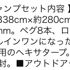 1人用　タープの画像