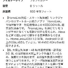 加湿器の画像