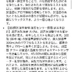 加湿器の画像
