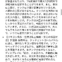 加湿器の画像