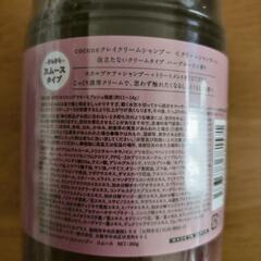 cocone クレイクリームシャンプーの画像