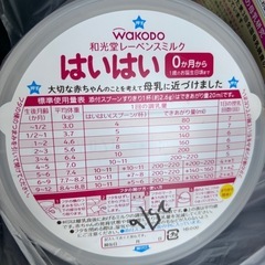 はいはい大缶2個とすこやかスティックタイプ