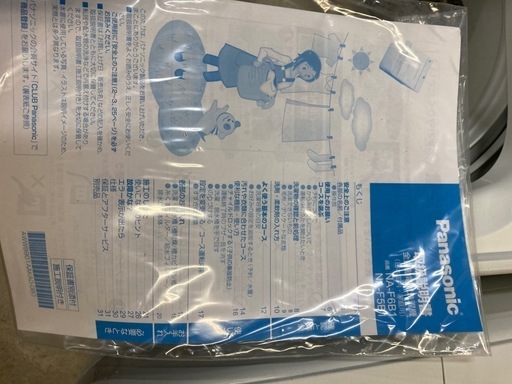 Panasonic 全自動洗濯機　2023年式　5kg