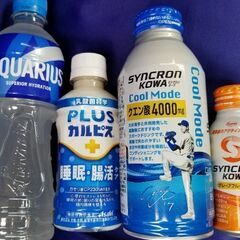 ワンコイン‼️大特価、スポーツ飲料セット