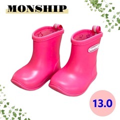 MONSHIP❤レインブーツ　子供用　ベビー・キッズ　長靴