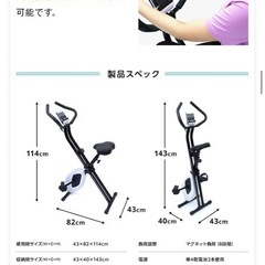 ティゴラ　フィットネスバイクの画像