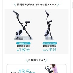 ティゴラ　フィットネスバイクの画像
