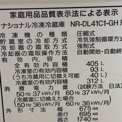 ナショナル冷凍冷蔵庫405L  NR-DL41C1-GH形　1997年式中古！無料の画像