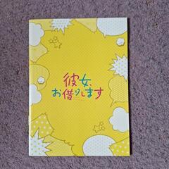 【美品】彼女、お借りします(Blu-ray　BOX)の画像