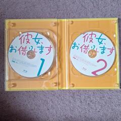 【美品】彼女、お借りします(Blu-ray　BOX)の画像