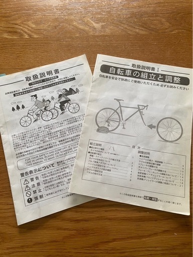 自転車