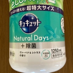 キュキュット　1250ml ヴァーベナ&シトラスの香りの画像